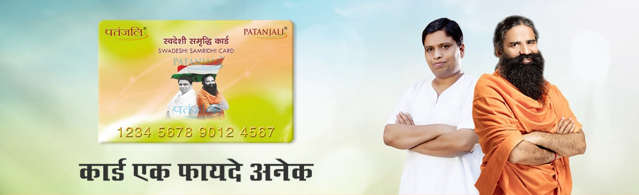 Patanjali_hindi